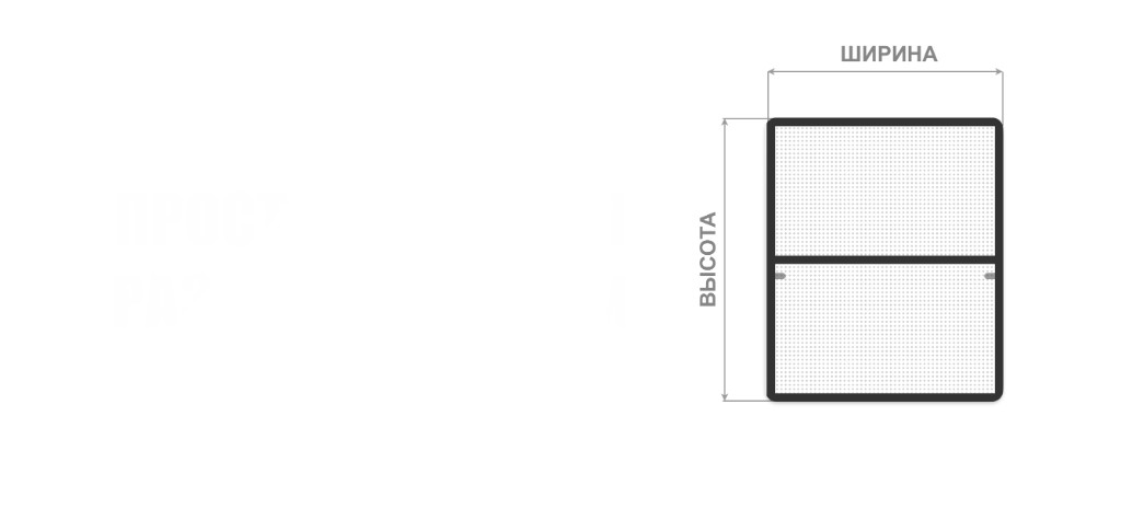 Ремонт москитных сеток в Чебоксары и Новочебоксарск Простые замеры: ширина и высота сетки для ремонта москитных сеток в Чебоксары и Новочебоксарск