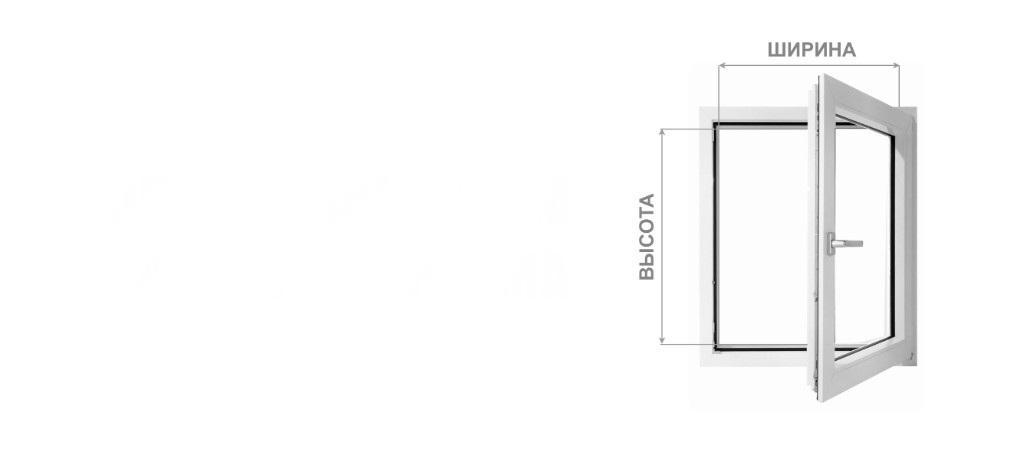 Простые замеры: ширина и высота проёма окна для вставной москитной сетки VSN